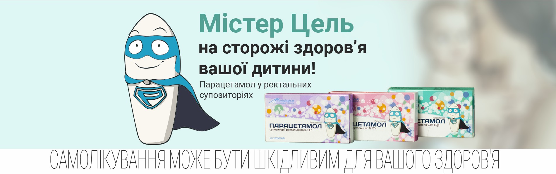 парацетамол свечи